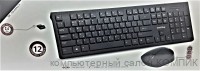 Комплект Беспроводная клавиатура + мышь SBC - 206368AG-K