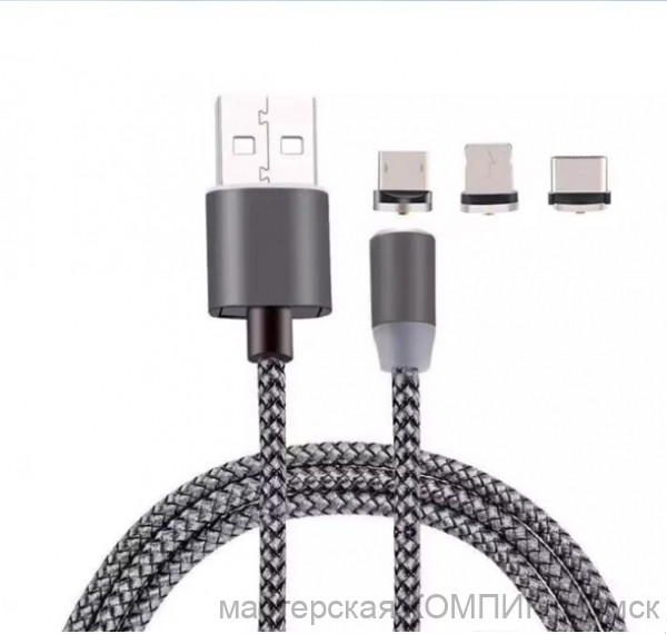 Кабель USB 2.0 магнитный комбинир. MG-112 (microusb/typeC/iPhone5/6/7)