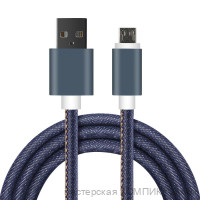 Кабель miсroUSB 5pin 1.0m (джинс.)