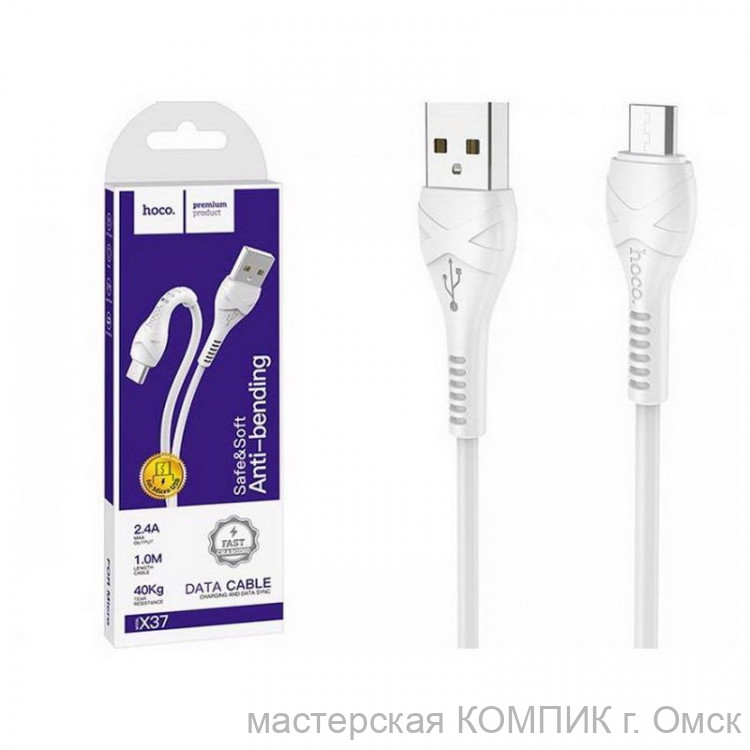 Кабель USB 2.0 штекер microUSB 1.0m Hoco X37 (2,4А)