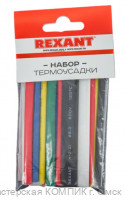 Набор термоусадочных трубок "Auto plus" Rexant
