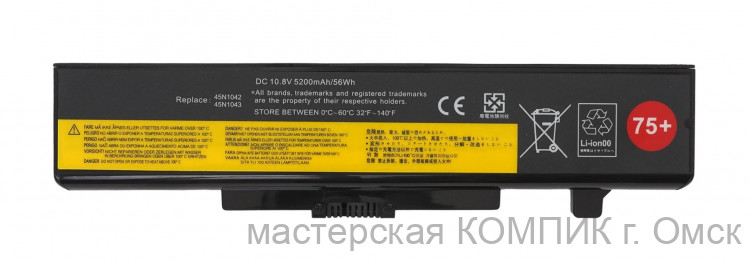 АКБ Lenovo G580 G480 V480 Y480 G480 11.1V/5200mAh