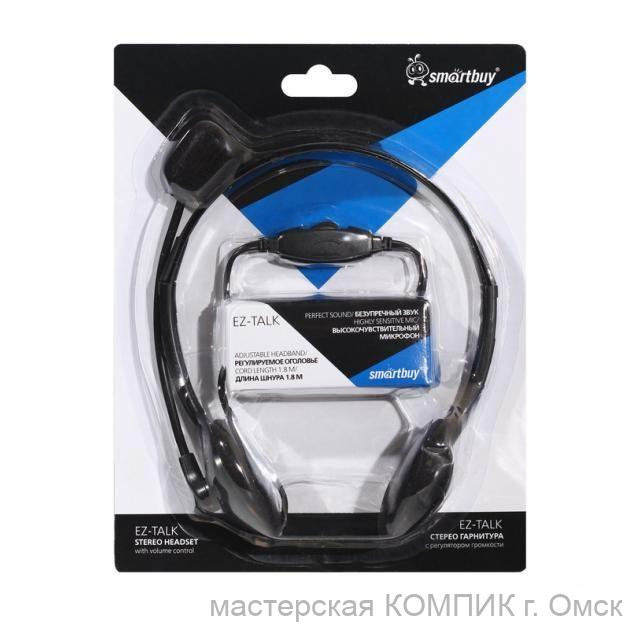Гарнитура  Smartbuy SBН-5000