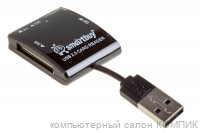Картридер Smartbuy STR-749; SBR-713 USB