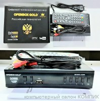 Цифровой телевизионный ресивер Openbox G-999