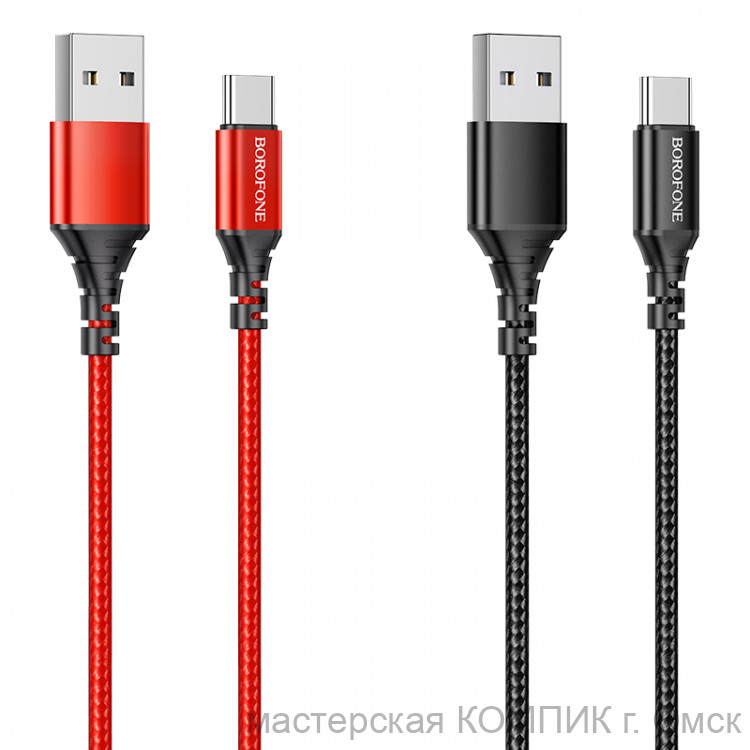Кабель USB 2.0 штекер Type-C 1.0m Borofone BX54