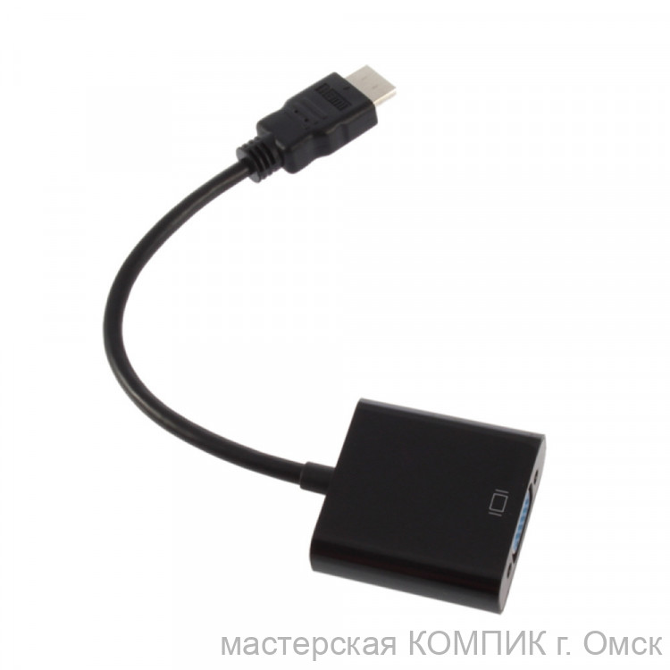 Переходник шт. HDMI - гн.VGA на кабеле (CL2530)