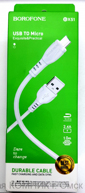 Кабель miсroUSB 5pin 1.0m Borofon X51 2.4A