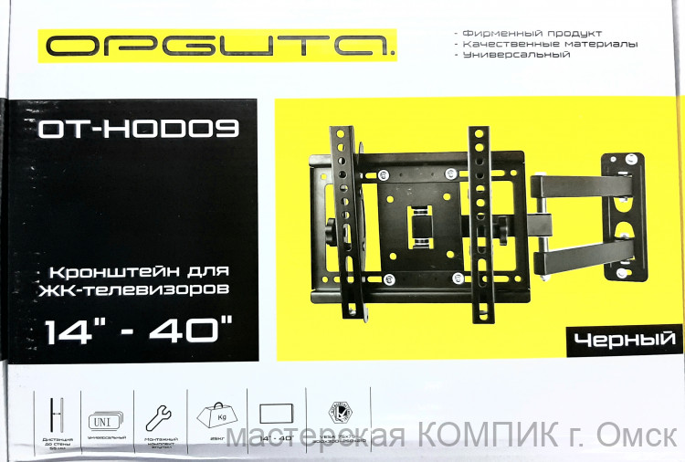 Кронштейн для телевизора 14" - 40" наклонно - поворотный OT-HOD09 (CP201)