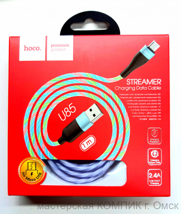 Кабель miсroUSB 5pin 1.0m Hoco U85 (2,4А) свет.