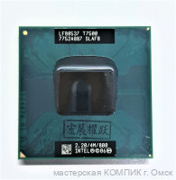 Процессор для ноутбука T7500 2.2Ггц б/у