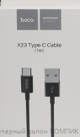 Кабель USB 2.0 штекер Type-C 1.0m Hoco X23