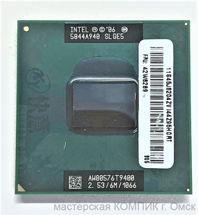 Процессор для ноутбука T9400 2.53Ггц б/у