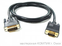 Кабель DVI-VGA 1.8м б/у