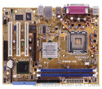 Материнская плата 775 Soket ASUS P5GV-MX-EAYGZ + Cel D2.8 + куллер б/у