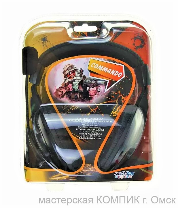 Гарнитура Smartbuy SBН-7000 (командо)
