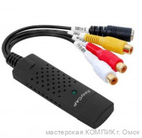 Плата видеозахвата EasyCAP USB 42607