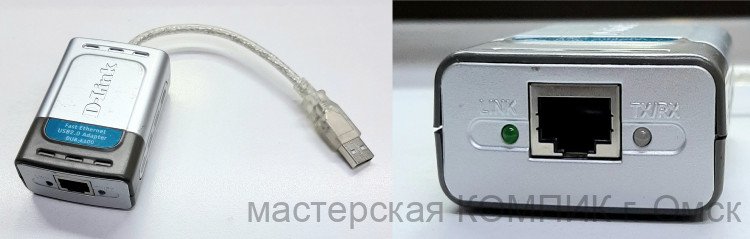 Внешняя сетевая карта USB 0,2 м. (RJ-45) D-Link б/у