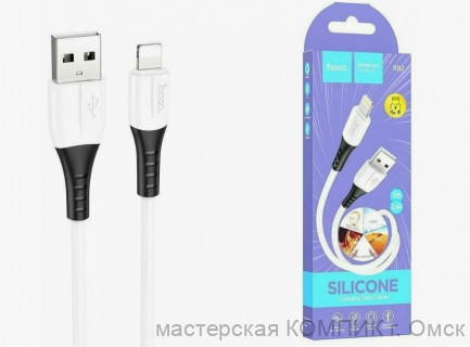 Data-кабель USB для iPhone Lightning 8-pin 1m. Hoco X82 белый