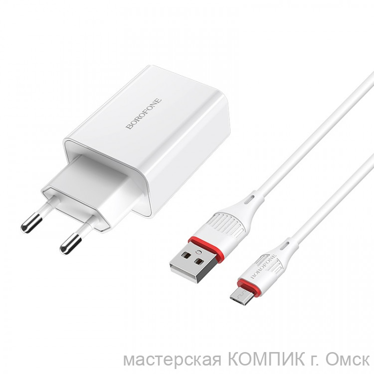 Сетевое з/у + каб. BorofoneBA21A 3000 mA micro (быстр. заряд.) 2486