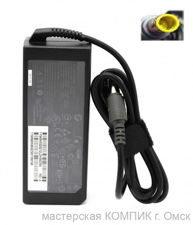 Зарядное устройство Lenovo 20V(3.25A) 7,9х5,5 б/у