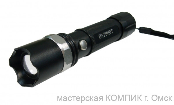 Фонарь Ручной Патриот SL-008C (1L/14500/Zoom)