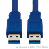 Кабель USB 3.0 (вилка - вилка) 0,5m