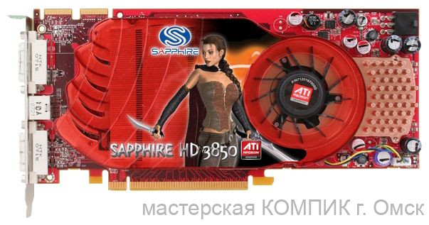 Видеокарта PCI-Express Radeon HD3850 512Mb DDR3/256bit б/у