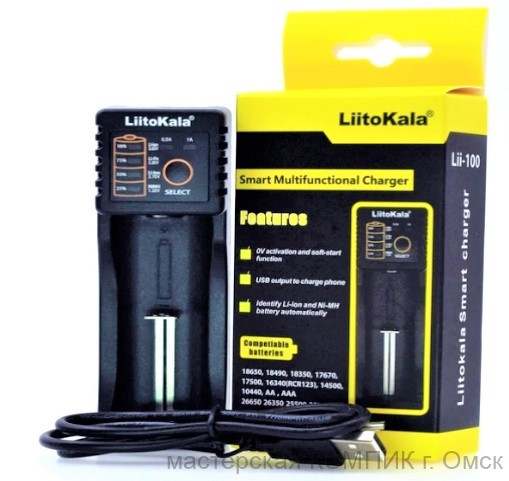Зарядное устройство (18650/14500/22650/26650) LitoKala Lii-100B на 1