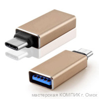 Переходник гн. USB - шт.Type C