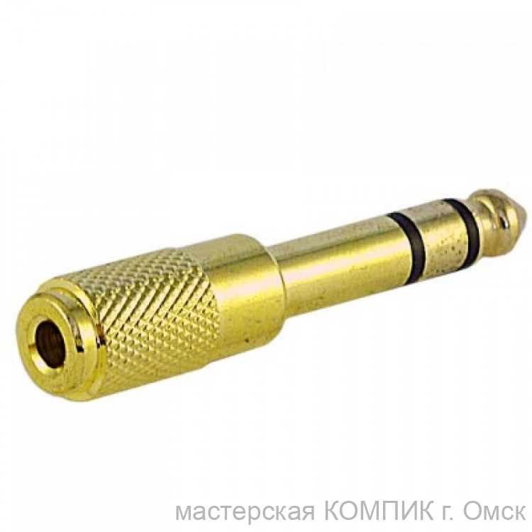 Переходник гн. джек3,5 -- шт. джек6,3 металл Gold