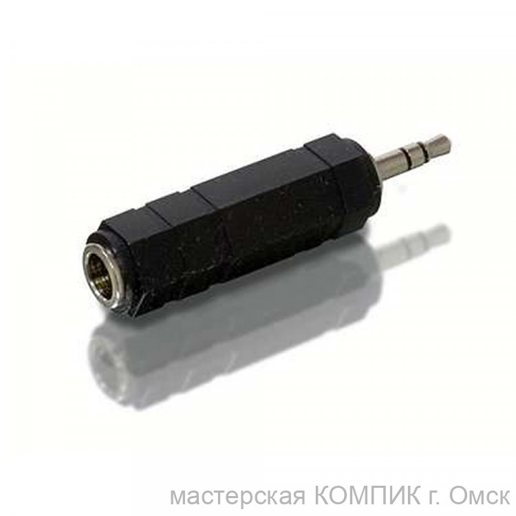Переходник гн. джек6,3 -- шт. джек3,5 (пластик)