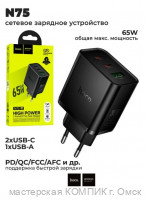 USB - розетка 40-60В Hoco N75  (QC3; 2хUSB-C; 1хUSB)