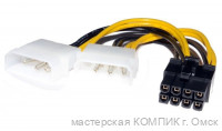 Адаптер питания для видеокарты 8pin 2*molex